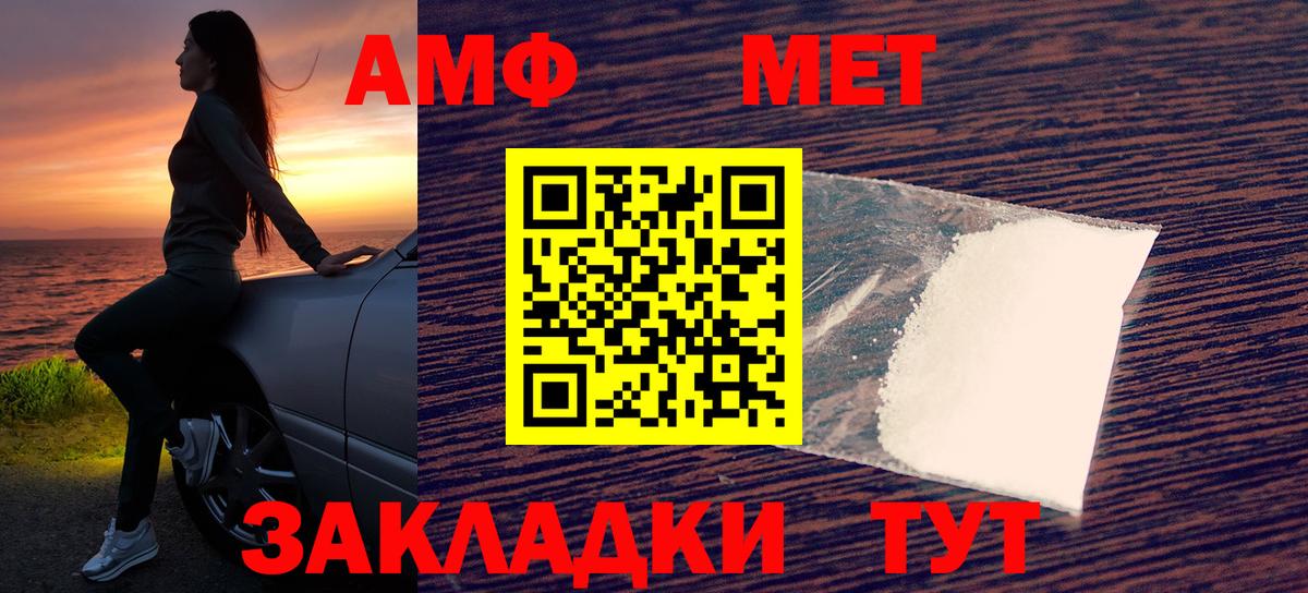 Амфетамин 97% Алатырь