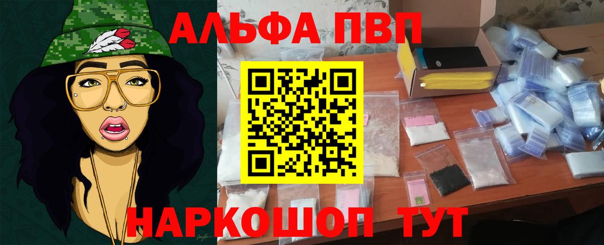 Алатырь  Alfa_PVP VHQ  Вход с VPN  Alfa_PVP Crystall  Альфа ПВП крисы CK 