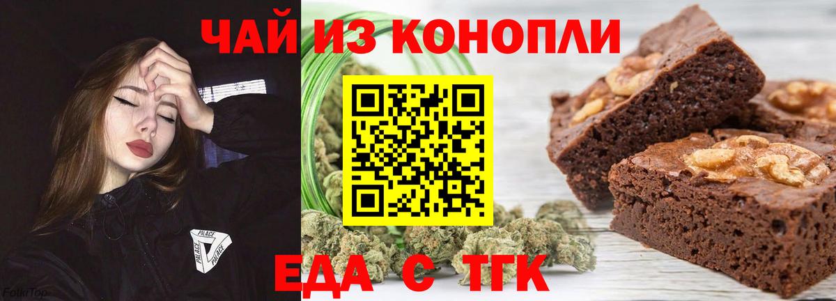 Cannafood конопля  Вход с VPN  Алатырь 
