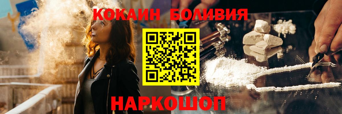 КОКАИН Боливия Алатырь