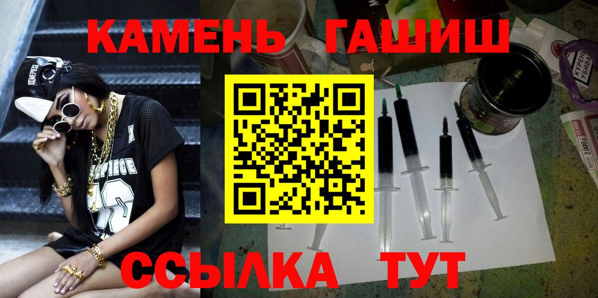 ГАШ hashish  Вход с VPN  Гашиш hashish  Алатырь 