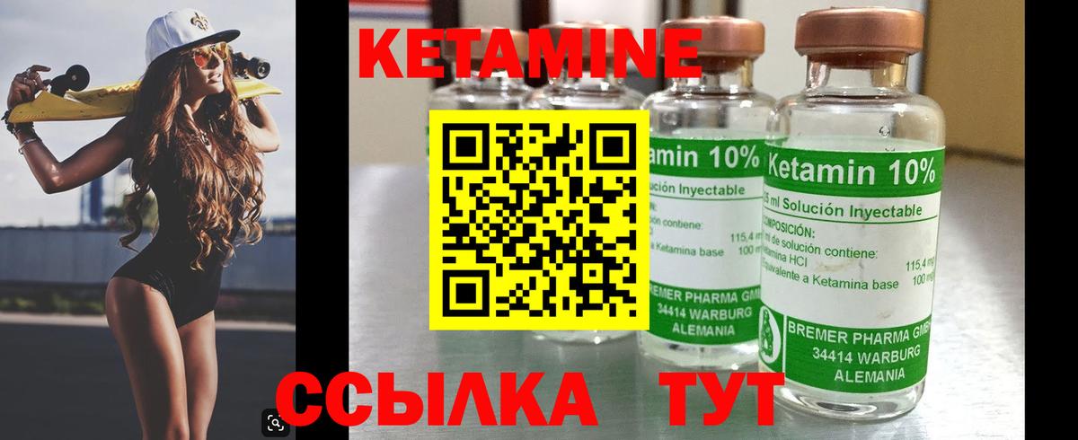 Кетамин VHQ  Вход с VPN  Кетамин VHQ  Алатырь 