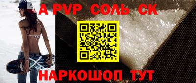 молекула духа Абакан