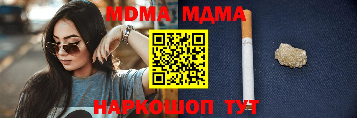 Алатырь  МДМА crystal  МДМА Molly  МДМА  Вход с VPN 